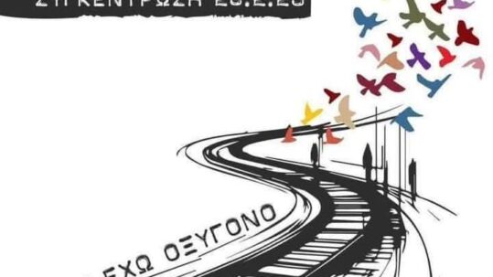 τεμπη
