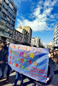 ΤΕΜΠΗ