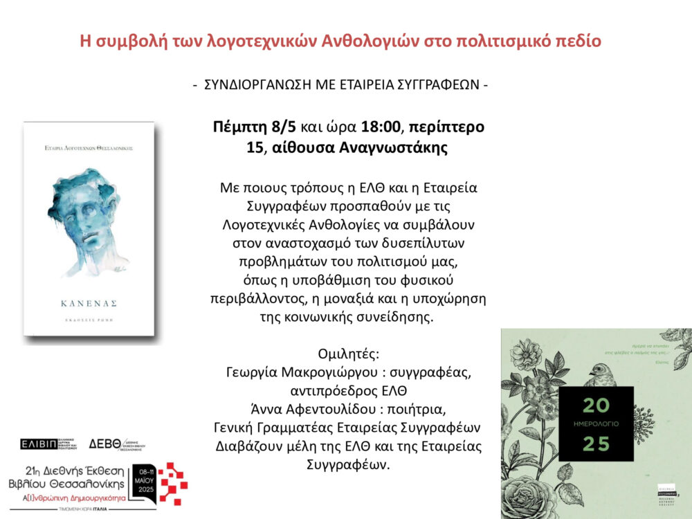 synoptiko hmerologio DEB